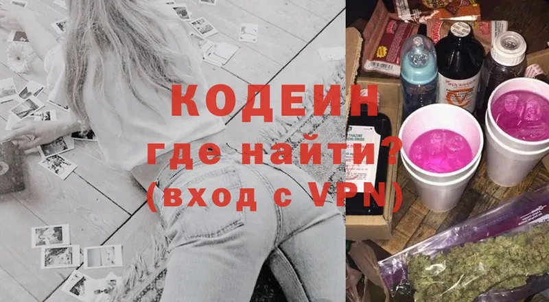 даркнет сайт  Красногорск  Кодеин Purple Drank 