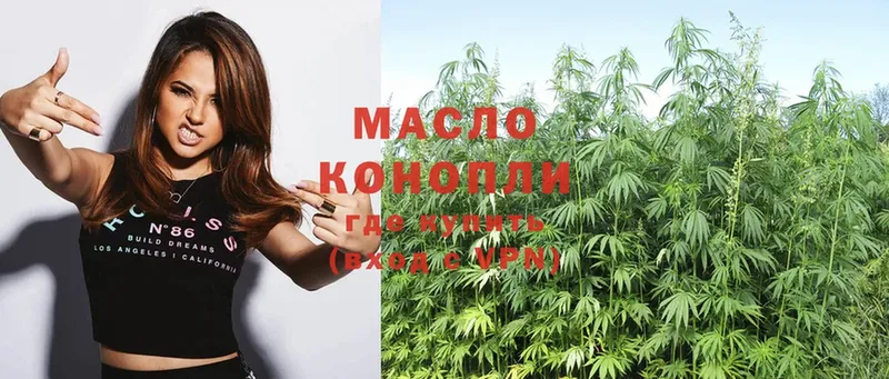 Дистиллят ТГК THC oil Красногорск